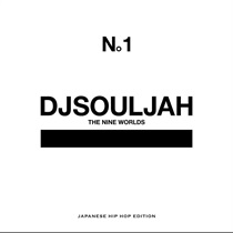 THE NINE WORLDS PRESENTS DJ SOULJAH N。1 JAPANESE HIP HOP EDITION