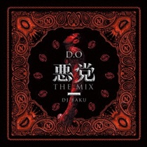 悪党 THE MIX　MIXED BY DJ BAKU