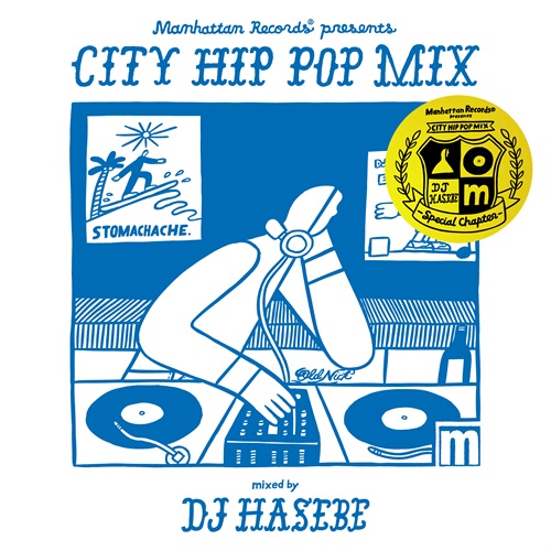 【販売終了】CITY HIP POP MIX -SPECIAL CHAPTER-